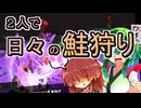 【スプラ3】2人で日々の鮭狩り　オールランダムInすじこジャンクション跡【東北姉妹実況】
