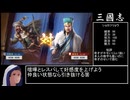 【三國志8 REMAKE】スーパー匈奴ワールド その7
