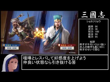 【三國志8 REMAKE】スーパー匈奴ワールド その7