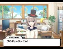 アサヒン教授とワクワク次元旅行　パート１