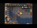 【ドラゴンナイト４ＰＣ版】１１６番外編４９