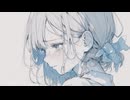 生きてしまってごめんなさい／可不