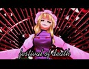 死の祭り