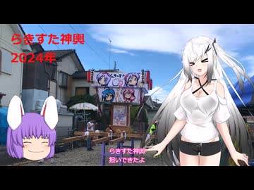 らきすた神輿
