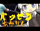 バッセンあかりん67