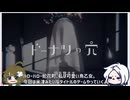【単発】蛇花町ガールズと『ドーナツの穴』