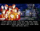 315人狼6－4