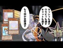 全ての効果を通さないはずの「光と闇の竜王」が無力化した結果…