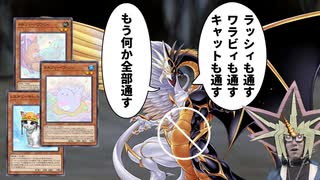 全ての効果を通さないはずの「光と闇の竜王」が無力化した結果…
