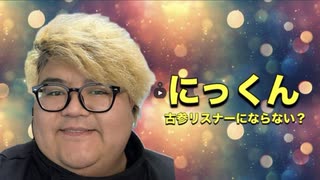 にっくんと二瑚　魔道士vsゾンビ？