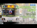 【走行音】国際興業 5029/練馬200か1362（KL-LV280L1改）高島平駅→池袋駅西口【作業用BGM】