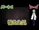 【 逢魔ヶ探偵【完全版】パート1 】 怪異専門探偵、その名も逢魔ヶ探偵！そこに依頼がやってきて？　 【 フリーゲーム  ホラーゲーム 】【 姦しくないホラー実況 】