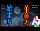 チ。 ―地球の運動について― 16話 リアクション｜Orb: On the Movements of the Earth Episode 16 Reaction｜アニメ同時視聴【958】