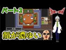 【  逢魔ヶ探偵【完全版】パート2  】 少女の依頼は兄の行方を探してほしい。だた、この所長…色々あり　 【 フリーゲーム  ホラーゲーム 】【 姦しくないホラー実況 】