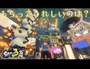 【実況】「おカネがすべて」のFrosty Fest!!【Splatoon3】