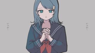 水曜日を休みにして / EO(エオ)　歌ってみた　yukino