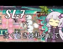 【アークナイツ】#10 のんびりアークナイツ日誌 [SL-7 火山と雲と夢色の旅路復刻]【A.I.VOICE実況】