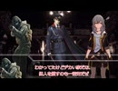 【クトゥルフ神話TRPG】オリジナルシナリオ「吸血鬼が出てくるシナリオ」Part1【ゆっくり】