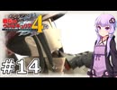 【戦場のヴァルキュリア4】結月ゆかりのノーザンクロス作戦 #14 ４章 ジークヴァル会戦『ジークヴァル会戦(３)』【VOICEROID実況】