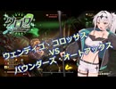【Fallout76】星4レジェンダリーで戦うコロッサス【COEIROINK実況】