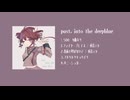【ボーマス58】past, into the deepblue 全曲XFD【ボカスト10】