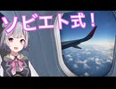 【効率的だ！】墜落したらレコーダを消す機長【MSFS】