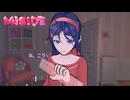 眠り姫と2次元の世界【MiSide : ミサイド】#8