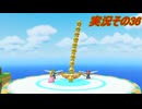 #34「ジャンボなパーティ開幕！スーパーマリオパーティ ジャンボリー」実況その36