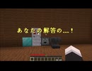 【Minecraft】大量の謎を解く配布MAPがめちゃくちゃ高難易度だった…！【Part4 たぶん、なに？ 冬のMinecraft祭第17弾】