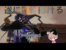 【KH３】【レベル1クリティカル】光と闇の答えを【パチクル】#54