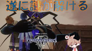 【KH３】【レベル1クリティカル】光と闇の答えを【パチクル】#54