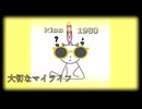 kiss1980          大切なマイライフ　（ORIGINAL SONG）      (Short version）     　