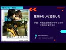 【花束みたいな恋をした】感想レビュー 別れた理由【菅田将暉】