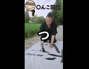 週刊〇んこ図鑑　【つ】