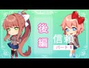 【ドキドキ文芸部プラス！】～文学ときめき道中記～ 4日目
