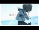 叫びたいんだ。/ 音街ウナ ( I wanna just shout./Otomachi Una) 2025 Remastered Version