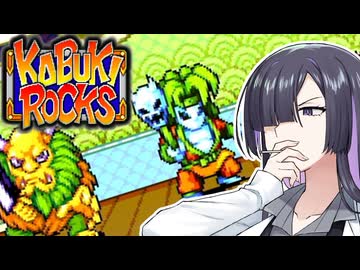 ボイロックス#22【ドーマンが十字架の棺桶に眠る世界線】カブキロックス夜語トバリ実況プレイ