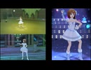 【MV比較】 Kosmos, Cosmos -雪歩-