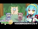 PART5【琴葉姉妹とライサント島の伝説】茜と葵と太陽の女神  VOICEROID実況(ボイスロイド実況)