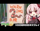 PART7【琴葉姉妹とライサント島の伝説】茜と葵と太陽の女神  VOICEROID実況(ボイスロイド実況)