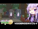 PART9【琴葉姉妹とライサント島の伝説】茜と葵と太陽の女神  VOICEROID実況(ボイスロイド実況)