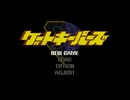 [PS]ゲートキーパーズ FULL SOUND TRACK