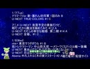 2025年冬アニメ・ドラマ　 忘備録　1月　②