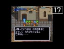 【実況】毎日「ガイア幻想紀」をしよう Part17