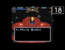 【実況】毎日「ガイア幻想紀」をしよう Part18