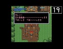 【実況】毎日「ガイア幻想紀」をしよう Part19