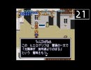 【実況】毎日「ガイア幻想紀」をしよう Part21