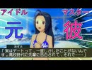 悩みの克服【アイドルマスター　THEIDOLM@STER】あずさと律子と亜美真美⑰