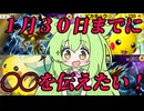 ずんだもん実況プレイ動画【ポケポケ】Tier１ピカチュウＥＸデッキでイベントマッチ４５勝した俺がTier１セレビィＥＸとTier１ミュウツーＥＸにも勝てる新型ミュウツーＥＸ作った！【ゲーム実況初心者】
