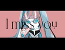 I miss you/裏命